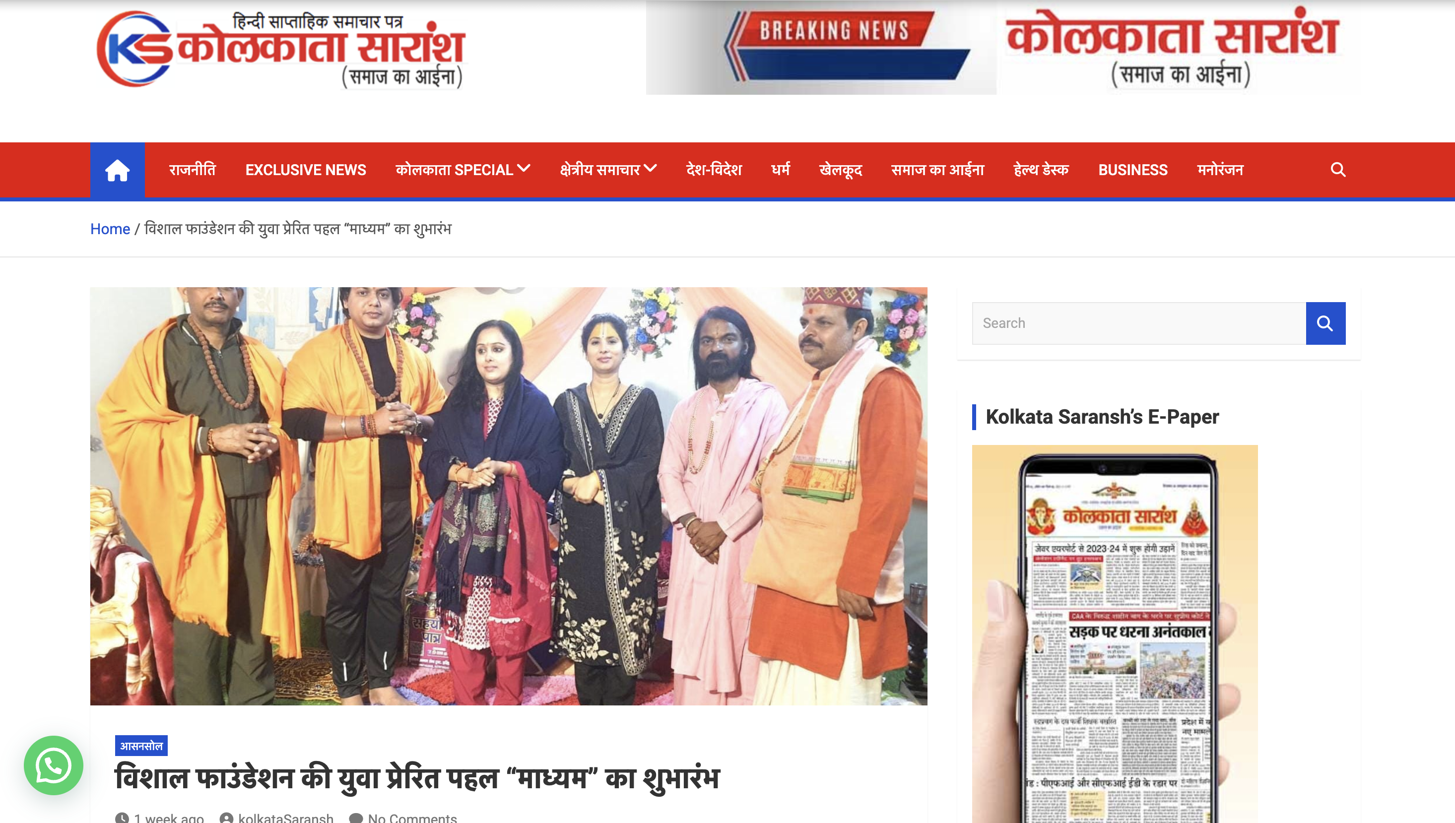 Media Coverage 17